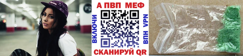 где можно купить наркотик  hydra ONION  A-PVP мука  Армавир 