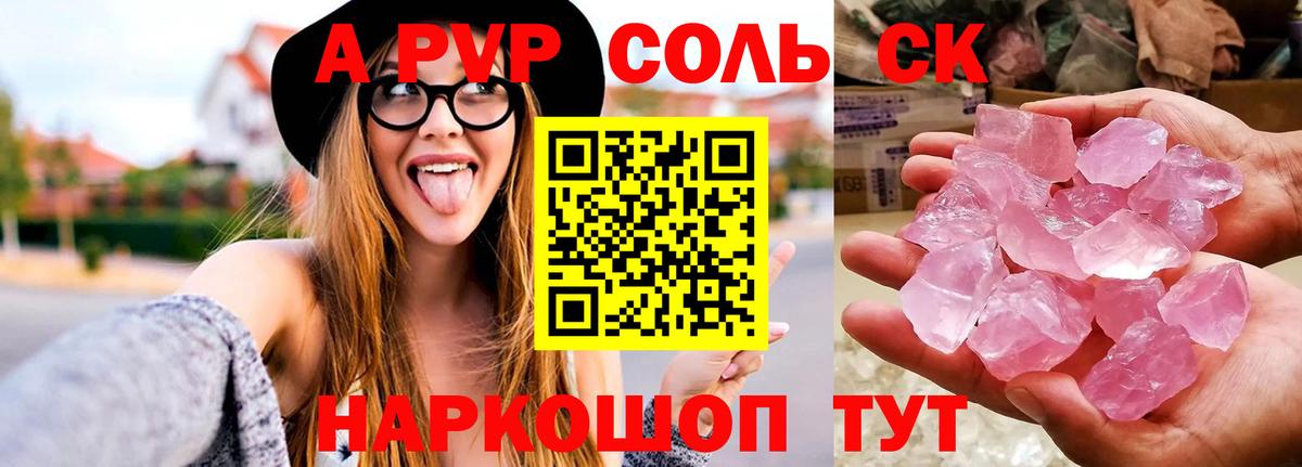 APVP мука  Вход с VPN  Армавир 