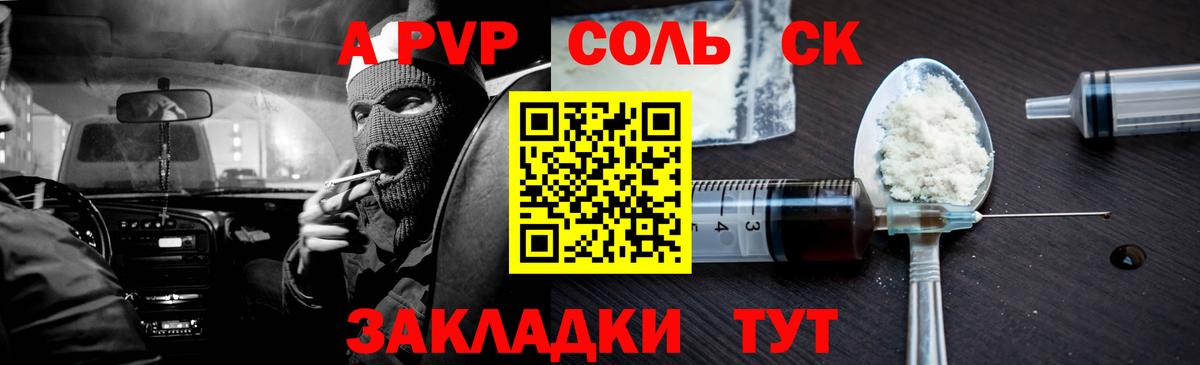 Alpha PVP VHQ Армавир