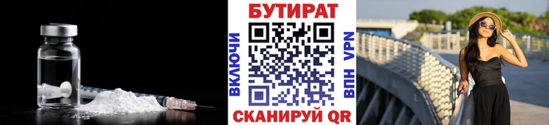 как найти закладки  Армавир  Бутират жидкий экстази 