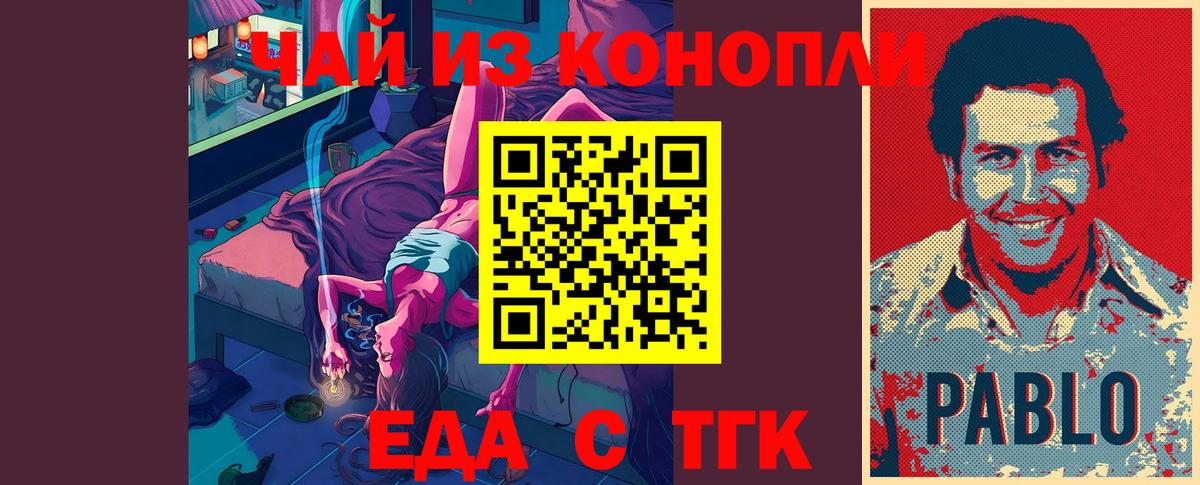 Армавир  Еда ТГК марихуана  Вход с VPN 