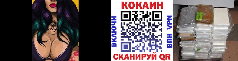 купить  цена  Армавир  Cocaine 98% 