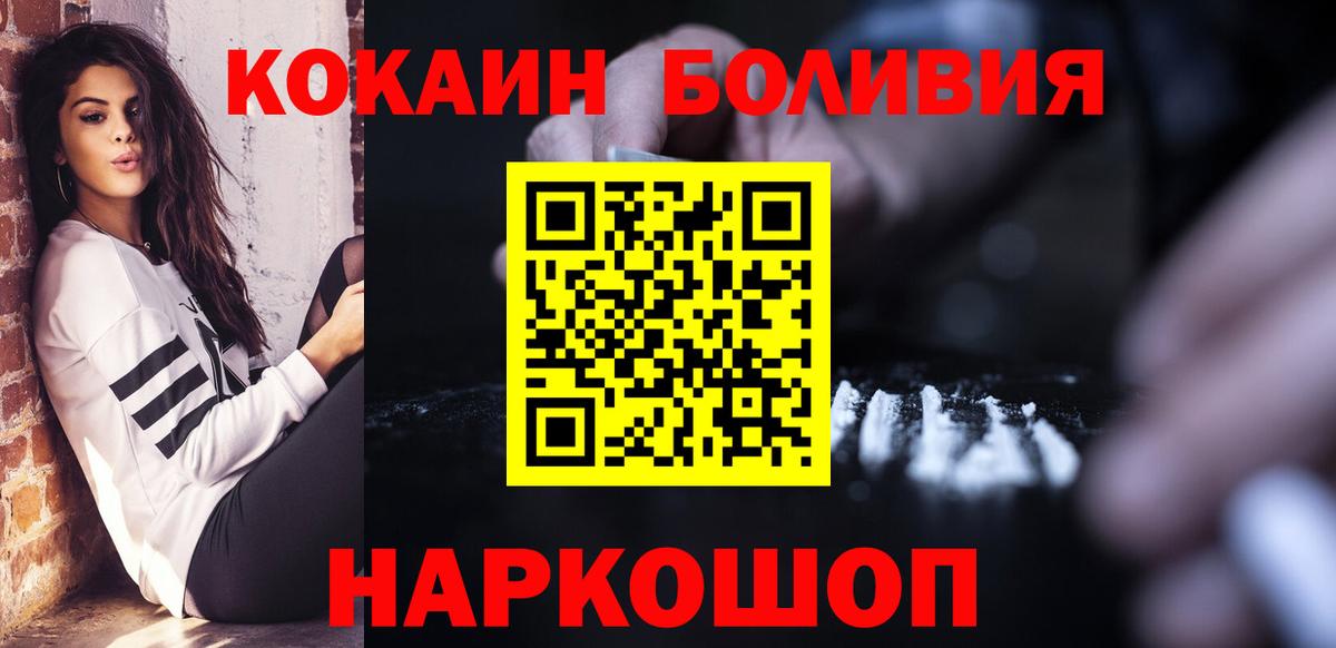 COCAIN FishScale Армавир