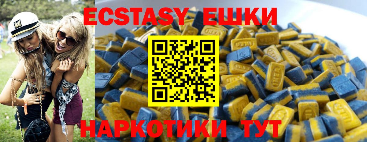 Ecstasy  Экстази 250 мг  Вход с VPN  купить закладку  Экстази Philipp Plein  Армавир 