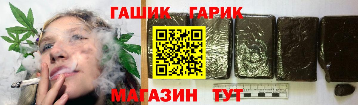 ГАШИШ гарик  ГАШ  Армавир  Вход с VPN 