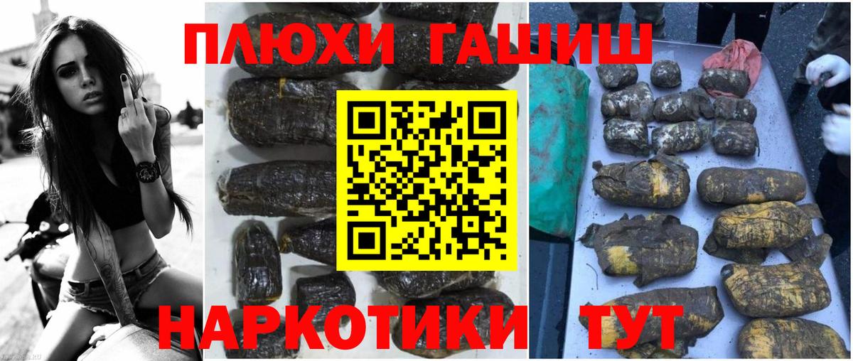 Гашиш гашик Армавир