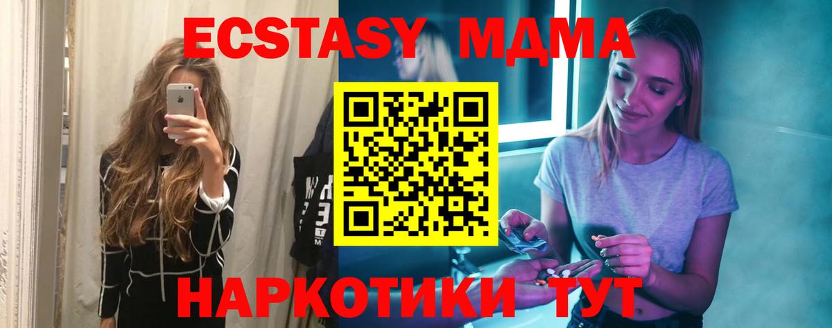 Армавир  MDMA crystal  Вход с VPN 