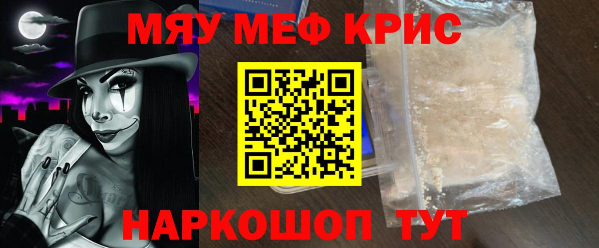 Меф  Вход с VPN  МЯУ-МЯУ  Армавир  МЕФ мяу мяу  Мефедрон мяу мяу 