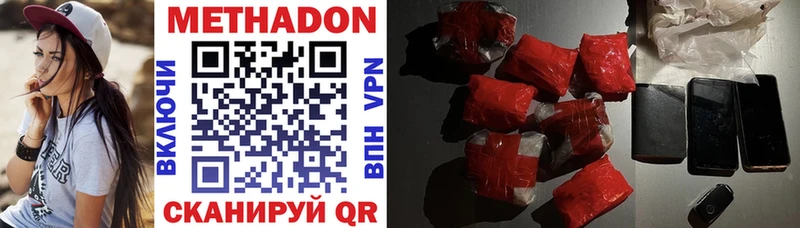 МЕТАДОН methadone  Армавир 