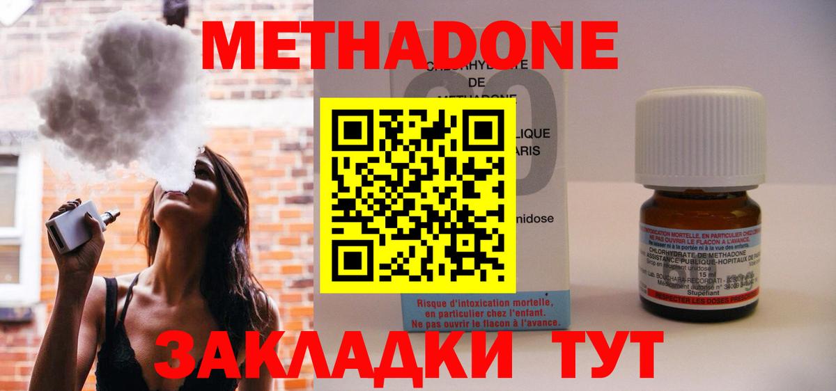 Метадон VHQ Армавир