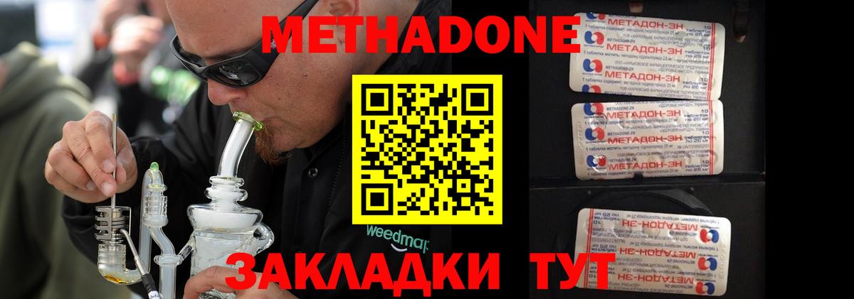 Метадон VHQ  Вход с VPN  Армавир 