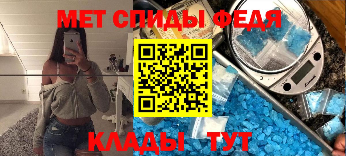 Первитин мет  Первитин мет  Армавир  Вход с VPN 