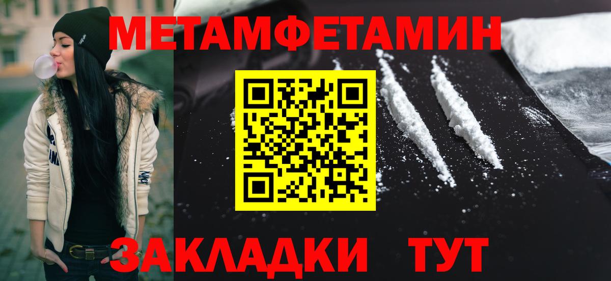 МЕТАМФЕТАМИН мет Армавир
