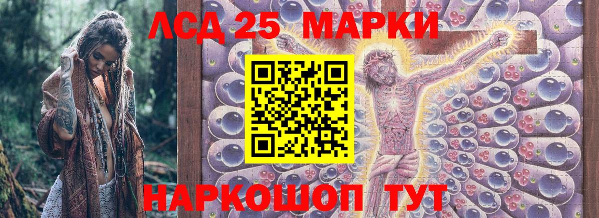 Наркотические марки 1500мкг Армавир