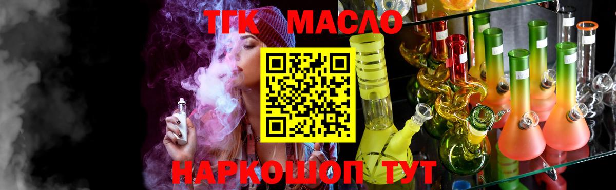 Дистиллят ТГК вейп Армавир
